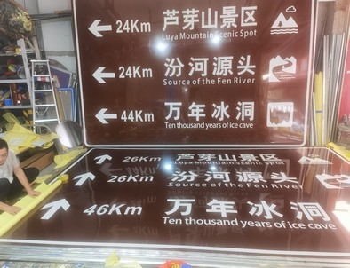 秦皇岛秦皇岛旅游标志牌景区标志牌厂家