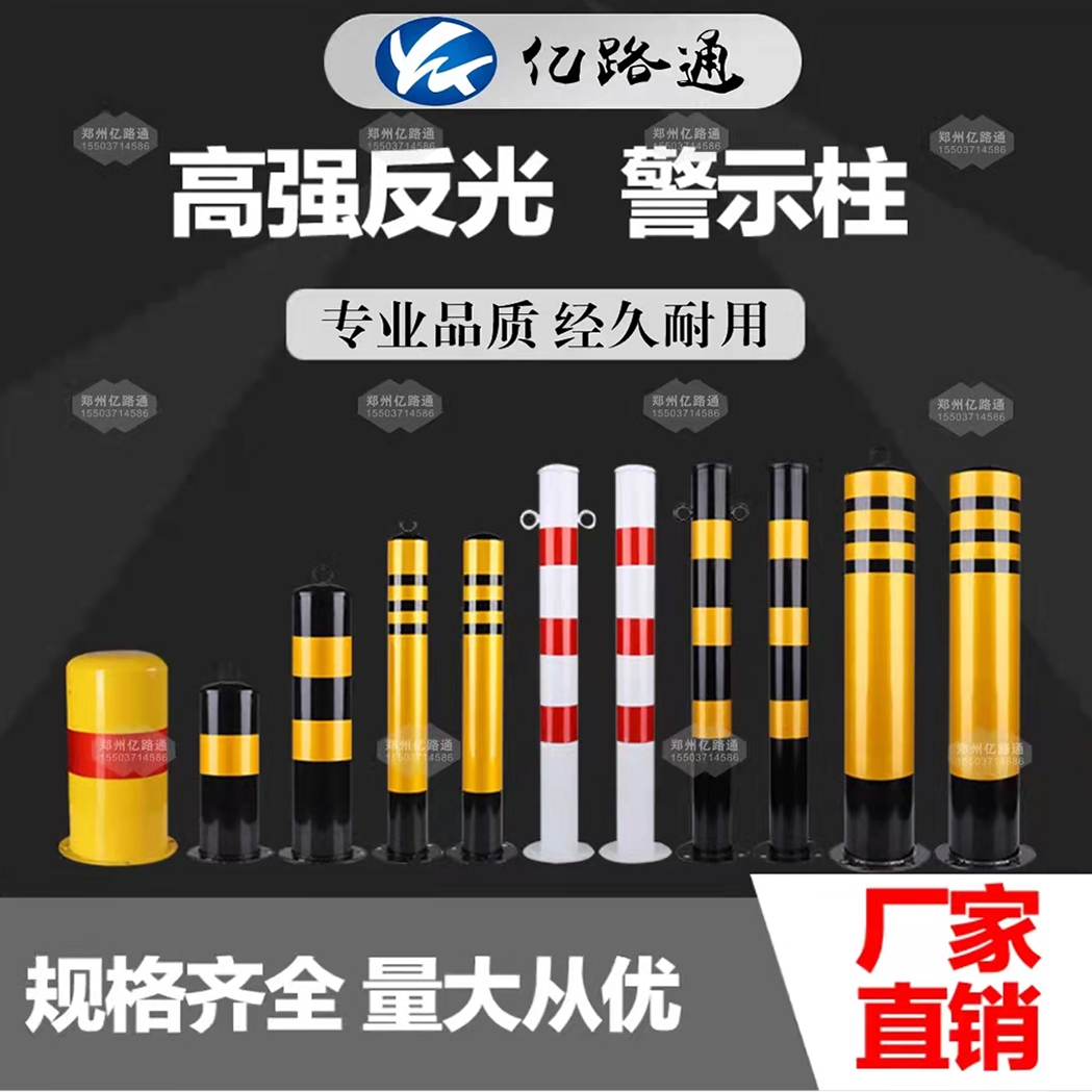 秦皇岛秦皇岛警示柱厂家直销