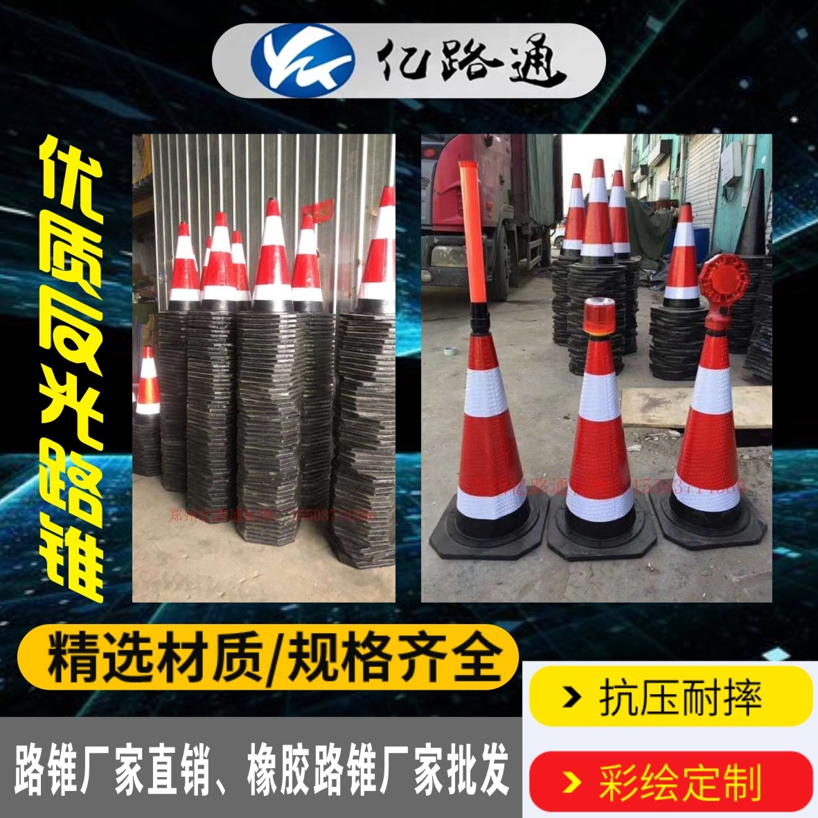 秦皇岛秦皇岛路锥厂家直销