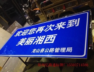 秦皇岛秦皇岛安装反光标牌都有哪些规定你晓得么?一起来看看