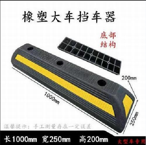 秦皇岛秦皇岛大型车橡胶挡车器 停车场设施挡车器 