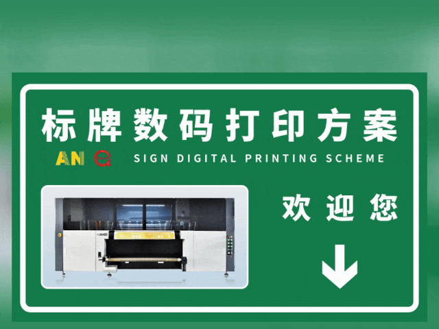 秦皇岛国标反光膜UV专色工业数码打印